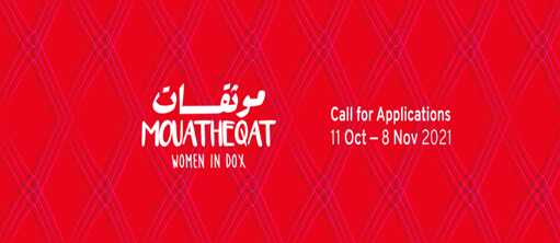 T H E  C A L L  I S  O P E N: Mouatheqat/Women