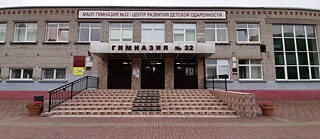 Gymnasium №32, Kaliningrad