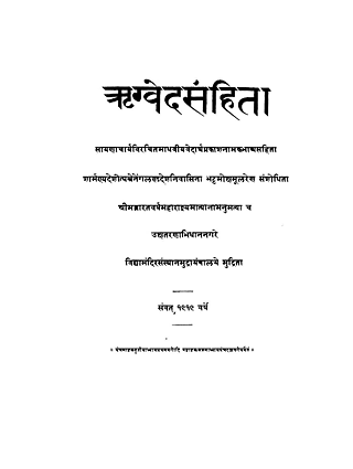 Title page from a Rig Veda volume edited by 'Bhatta Moksha Mulara', the Sanskritised form Max Mueller gave to his name.