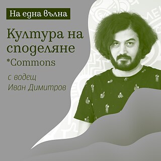 Иван Димитров: модератор на рубрика © © Студио пункт Иван Димитров: модератор на рубрика