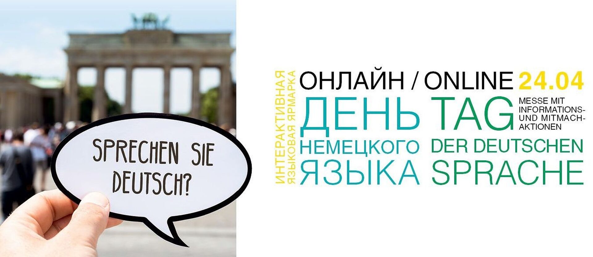 События - Россия - Goethe-Institut Россия