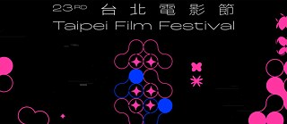 2021 Taipei Film Festival