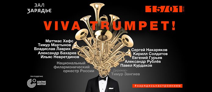 Viva Trumpet!