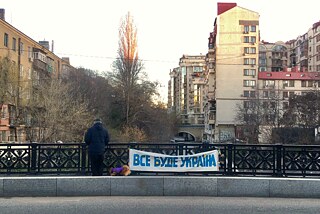 У центрі міста: «Все буде Україна» – підбадьорливе гасло на перилах мосту.