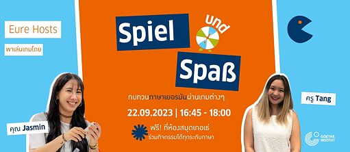 Spiel & Spaß