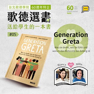 第五集：《Greta世代：挑戰、感受、未來的契機》（暫譯） © © Deutsch Pipapo 第五集：《Greta世代：挑戰、感受、未來的契機》（暫譯）