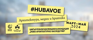 HUBAVOE