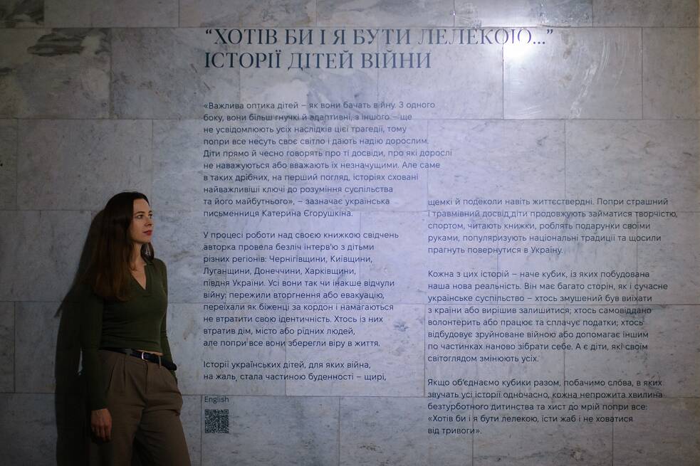 Die von Kateryna Yehorushkina gesammelten Geschichten von Kriegskindern wurden im Rahmen der Ausstellung Atelier der Träume vom 22. Februar bis zum 6. März 2024 im Ukrainischen Haus präsentiert.  Die Ausstellung Atelier der Träume wurde von UNICEF und den NGOs Port of Culture und Kulturna platforma organisiert.