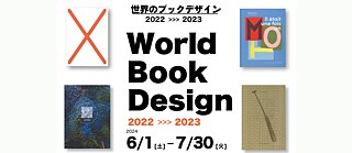 flyer: World Book Design 2022-2023