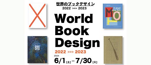Flyer: Buchdesign aus aller Welt 2022-2023
