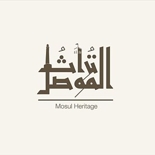 Logo Mosul Heritage