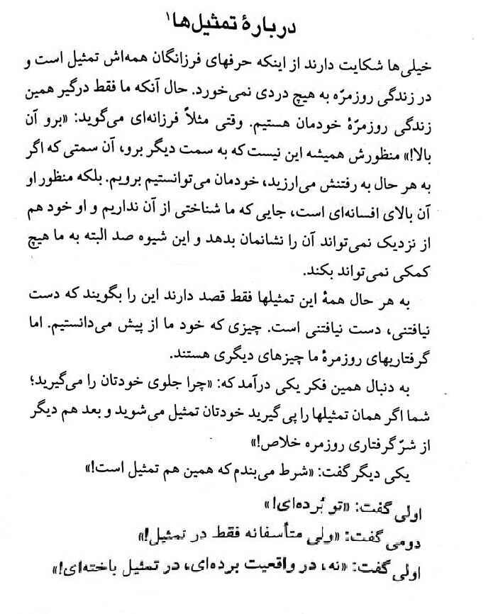 Kafka-Persian-OnParables