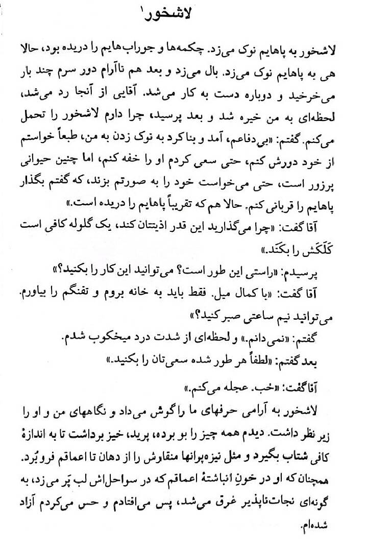 Kafka-Persian-TheVulture