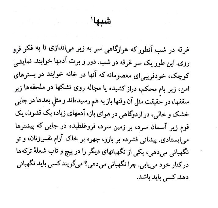 Kafka-Persian-AtNight