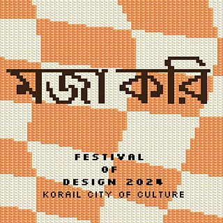 Design festival call