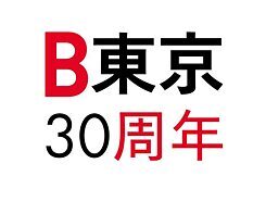 30 Jahre Städtepartnerschaft Berlin-Tokyo