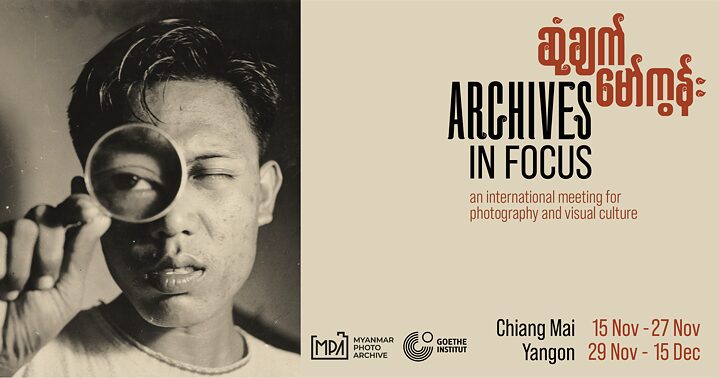 Archives in Focus 