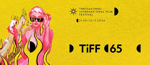 65. Internationales Filmfestival von Thessaloniki