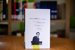 «Левіафан». Арно Шмідт. Видавництво «Книги - ХХІ»