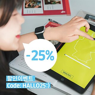 새해 25% 온라인 강좌 할인 이벤트