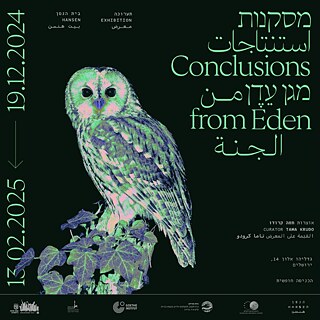 Conclusion from Eden