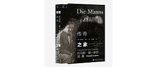 Diskussion zu „Die Manns: Geschichte einer Familie“ von Tilmann Lahme