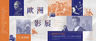 Taiwan European Film Festival