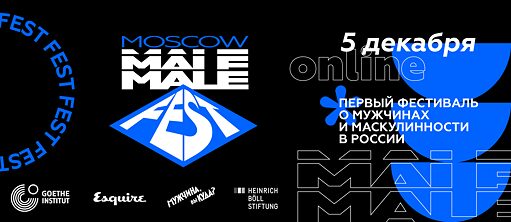 Moscow MaleFest