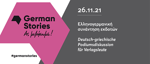 Deutsch-griechische Podiumsdiskussion für Verlagsleute