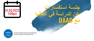 DAAD @ Goethe-Institut Ramallah