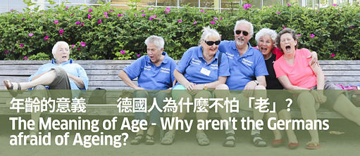 talk-the-meaning-of-age-goethe-institut-hong-kong