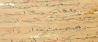 Abdul Wahab Mohmand Kalligraphie