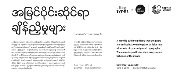 Talking Types | June