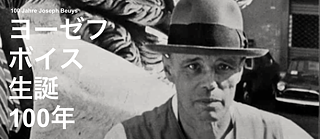 100 Jahre Joseph Beuys