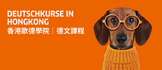 German course in Hongkong mit Hund