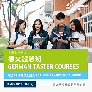 taster course