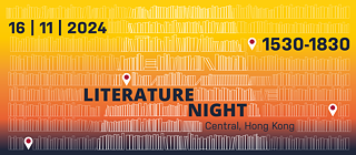 Literature Night HK 24