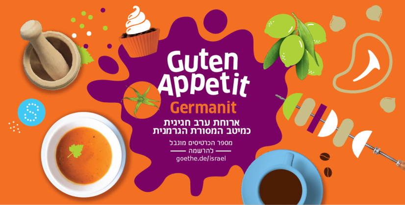 Картинки guten appetit